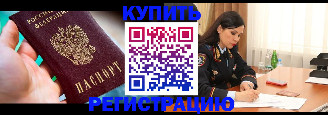 прописка ребенка в Усть-Куте