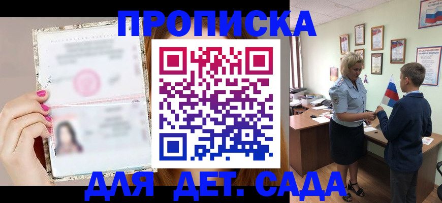 прописка законно в Усть-Куте