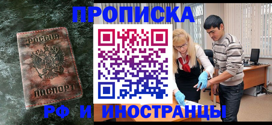 временная регистрация собственник в Усть-Куте
